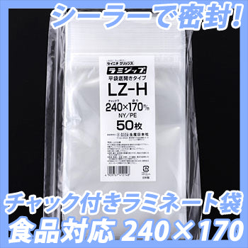 チャック付きパック〈食品タイプ-3・100枚〉