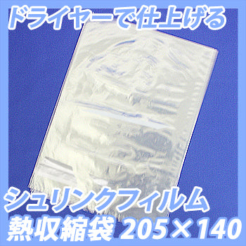 シュリンクパック(S-1) 1000枚 – はなまるシーラー